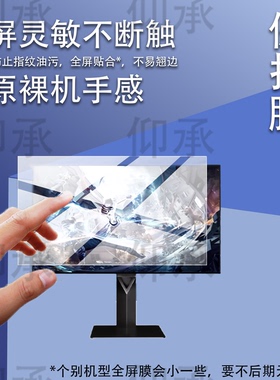 适用于光魂闪电500显示器贴膜26.5英寸屏幕膜光魂SDC电脑27X1QE闪电500电竞OLED显示屏游戏DP电视非钢化膜