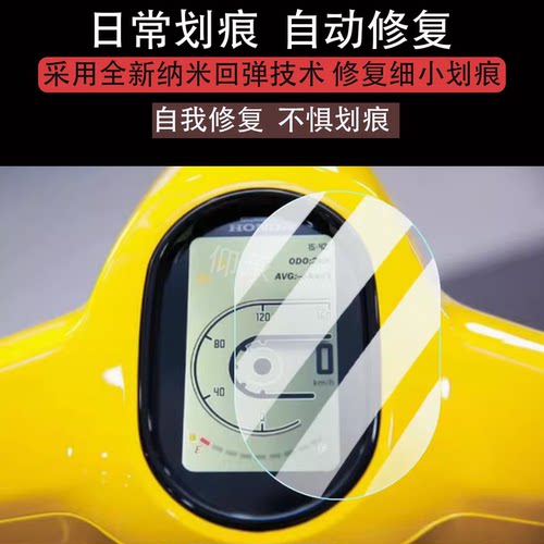 适用于25款本田NS150LA仪表钢化膜摩托车本田NS150LA液晶屏保护膜