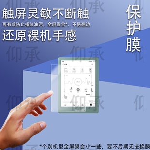 适用掌阅iReader Neo 3阅读器钢化膜6英寸墨水屏幕膜掌阅neo3智能电纸书保护膜25新品电子阅览器贴膜AR类纸