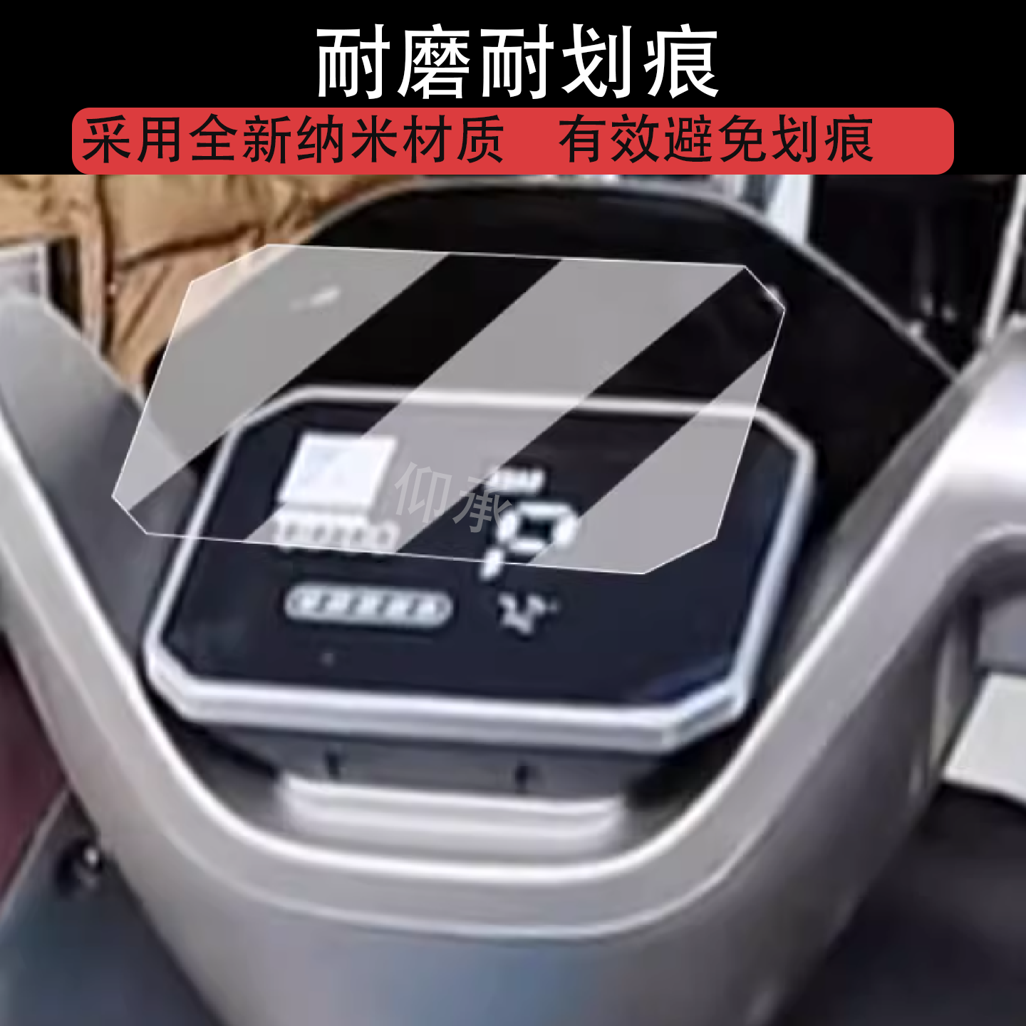适用于小刀星际智荟版仪表膜电动车星际智荟版K非钢化膜改装配件,电动车/配件/交通工具,电动车仪表膜,淘宝优惠券,粉丝福利购,淘宝优惠卷