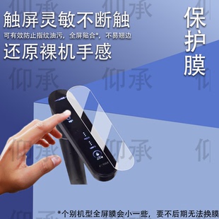 适用于方太净水器贴膜JR3E Pro水龙头保护膜热吨吨净水机屏幕膜厨房加热一体机jr3epro非钢化膜防刮花高清