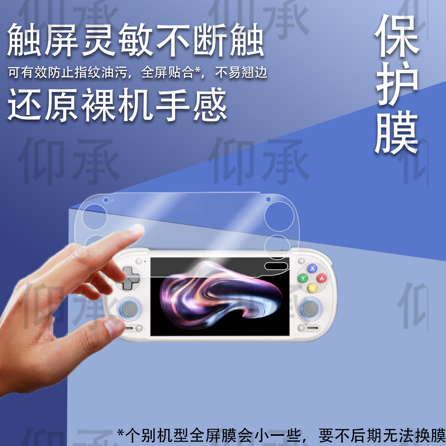 适用于Retroid Pocket6掌机贴膜5.5寸rp5游戏机钢化膜Retroid Pocket5屏幕膜RPG2保护膜RP6显示屏AR膜防刮花