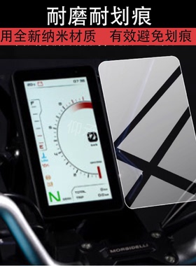 适用于凯威T352X仪表膜T502X摩托车屏幕贴膜六边形战士T352X液晶非钢化膜t352x表盘保护膜ADV改装配件防雨纸
