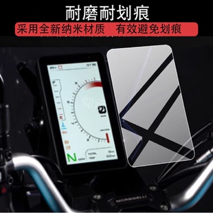 适用于凯威T352X仪表膜T502X摩托车屏幕贴膜六边形战士T352X液晶非钢化膜t352x表盘保护膜ADV改装配件防雨纸