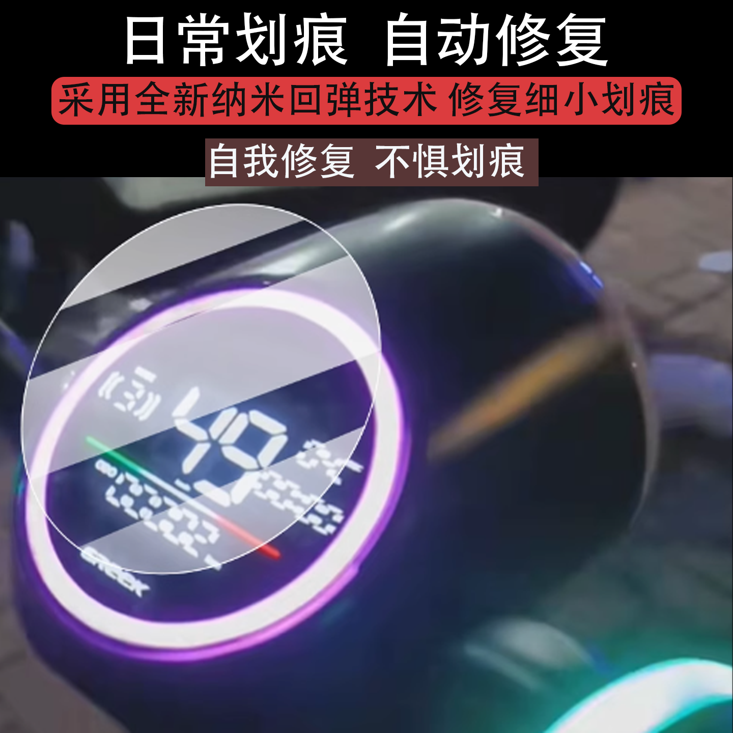 适用于格林豪泰Q80仪表膜豪泰Q80屏幕膜q80液晶非钢化25款表盘膜