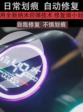 适用格林豪泰Q80仪表膜豪泰Q80屏幕膜q80液晶非钢化25款表盘膜