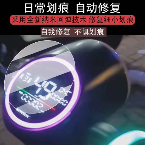 适用于格林豪泰Q80仪表膜豪泰Q80屏幕膜q80液晶非钢化25款表盘膜