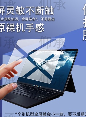 适用于华三 H3C MegaBook笔记本贴膜14寸H3CMegaBook二合一笔记本电脑保护膜Lunar Lake平板屏幕AR膜非钢化膜
