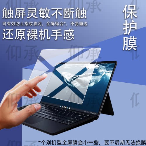 适用华三 H3C MegaBook笔记本贴膜14寸H3CMegaBook二合一笔记本电脑保护膜Lunar Lake平板屏幕AR膜非钢化膜