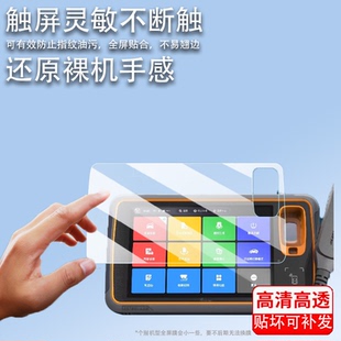 适用VVDI MIDI中平板贴膜汽车诊断仪VVDI超级平板屏幕膜二合一小平板非钢化KEY TOOL MIDI贴膜高清防爆防刮