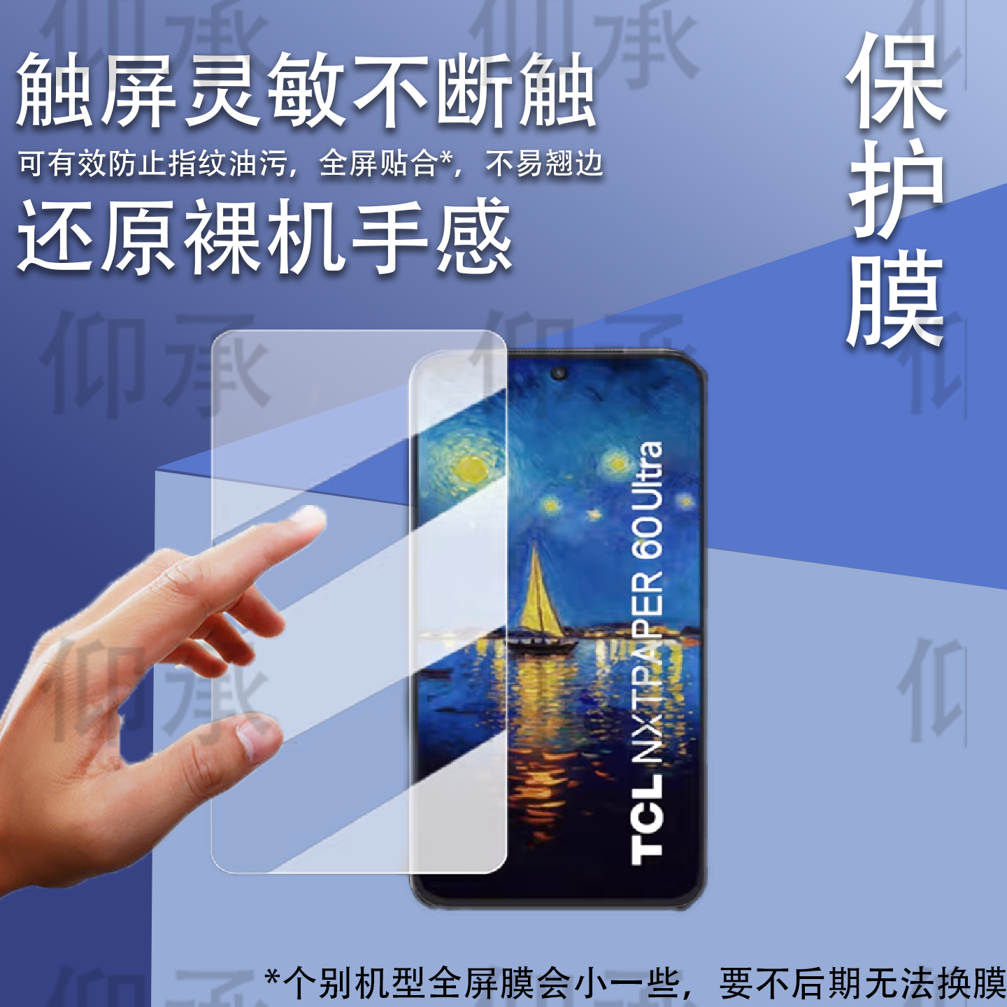适用于TCL Nxtpaper60 Ultra手机贴膜7.2寸墨水屏保护膜NXTPAPER 60 Ultra屏幕膜非钢化膜防刮花高清