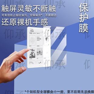 适用于汉王Clear7 Ultra电纸书贴膜7.1寸墨水屏幕膜汉王M6阅读器保护膜汉王clear7turbo+非钢化AR防爆高清