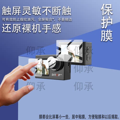 适用于dtup k3pro运动相机贴膜dtupk3pro摩托车骑行记录仪镜头保护膜防抖钓鱼vlog摄像机屏幕非钢化2寸配件