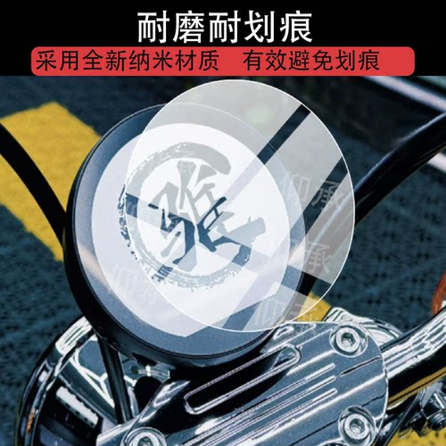适用于鑫源骓1200电动车仪表膜2026新款鑫源骓1200旅行版液晶贴膜