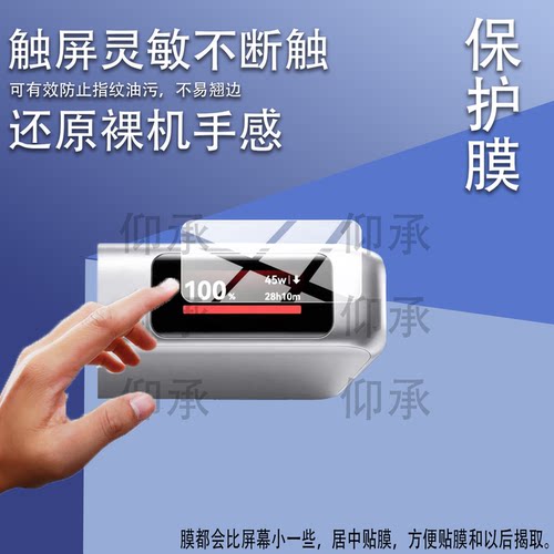 适用于绿联PB541充电宝贴膜45W自带线快充PB541充电宝贴膜10000ma保护膜45268移动电源屏幕非钢化膜水凝防刮