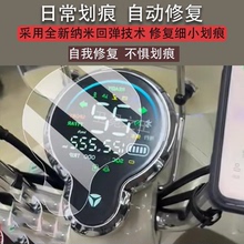 适用于雅迪摩登绽放70H电动车仪表膜雅迪70H液晶盘贴膜显示屏幕非钢化膜新款摩托保护壳套电瓶车配件灯罩防雨