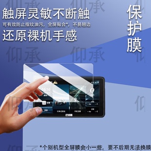 适用于迁徙者S8行车记录仪贴膜SE80智能投屏导航S10屏幕膜摩托车监测仪SE70机保护膜SE75非钢化mx6/x6高清膜