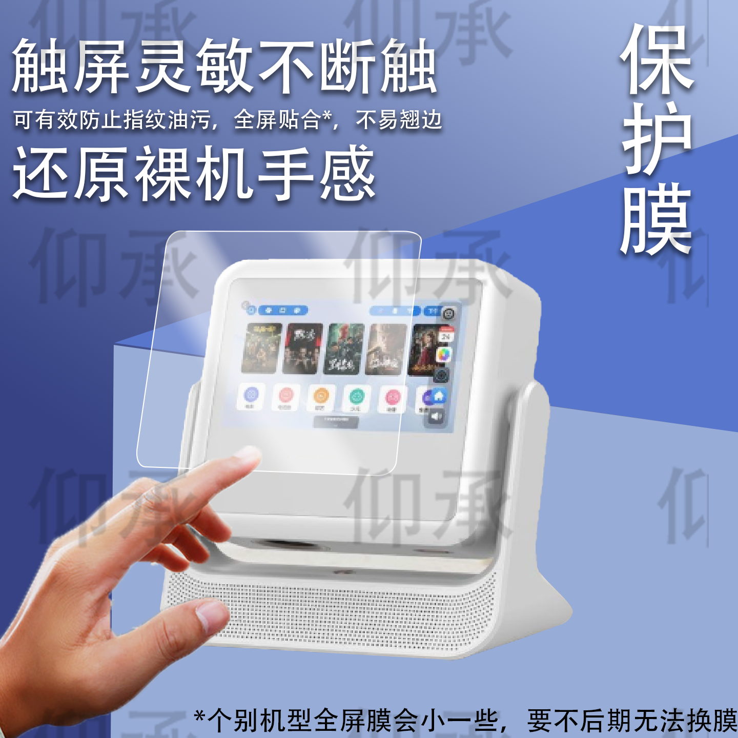 适用于懂影D9 Pro家用投影仪贴膜Delta Y1双屏云台投影保护膜A5Pro音箱投影机屏幕膜A2Pro高清防刮Y2非钢化膜
