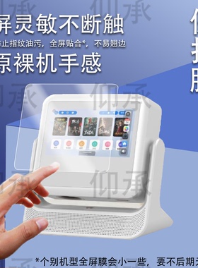 适用懂影D9 Pro家用投影仪贴膜Delta Y1双屏云台投影保护膜A5Pro音箱投影机屏幕膜A2Pro高清防刮Y2非钢化膜