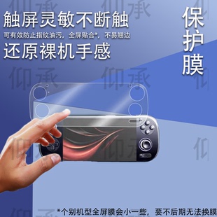 适用于奥丁3掌机贴膜新款6寸AYN奥丁3开源掌机屏幕膜Odin3安卓串流掌机保护膜游戏机非钢化防爆AR高清