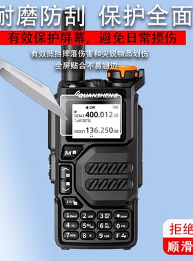 适用于泉盛TG-UV2PLUS对讲机贴膜UV-K5宝锋UV5R手持机膜uvk6保护膜TGUV2PLUS非钢化膜UV-5RM黑金刚BF-5RH膜