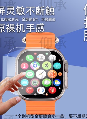 适用华强北T900Ultra2手表贴膜智能s11ultra顶配版保护膜s10promax屏幕膜华强北M9U手表膜非钢化高清防刮花