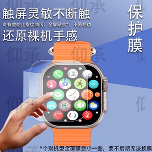 适用华强北T900Ultra2手表贴膜智能s11ultra顶配版保护膜s10promax屏幕膜华强北M9U手表膜非钢化高清防刮花