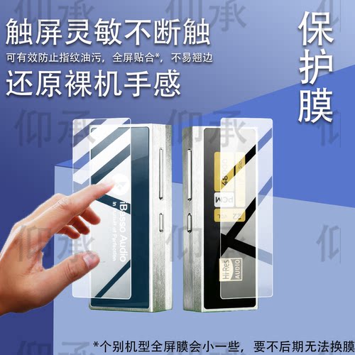 适用iBasso艾巴索DC04Ultra耳放贴膜TypeC安卓手机dc04ultra小尾巴保护膜AR后膜艾巴解码耳放屏幕非钢化膜