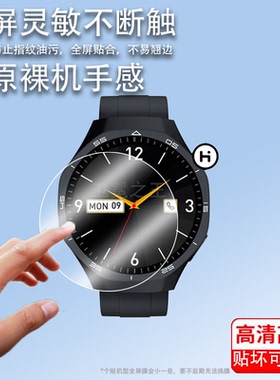 适用于天禾元创HT30手表钢化膜HT11/HT22/HT30/HT23保护膜HT12平凡大师联名手表膜HT08/HT04华强北屏幕膜圆形