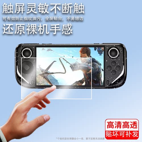 适用于风火小子E6MAX掌机贴膜e6plus游戏机保护膜E6屏幕非钢化膜5寸PSP复古经典怀旧E6pro街机贴膜AR软膜防刮