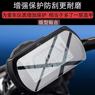 适用于金雷神1000电动车仪表膜高金雷神1000液晶显示屏非钢化膜