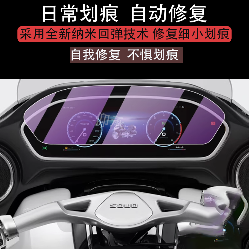 适用长城灵魂S2000仪表膜灵魂S200摩托车液晶贴膜重型长城s2000,电动车/配件/交通工具,电动车仪表膜,淘宝优惠券,粉丝福利购,淘宝优惠卷