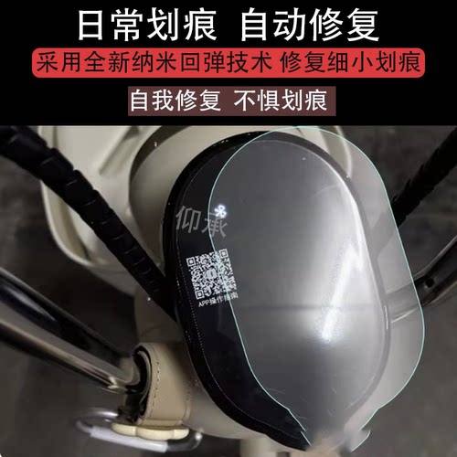 适用于雅迪哆乐2025电动车仪表膜哆乐液晶显示屏适用雅迪哆乐2024
