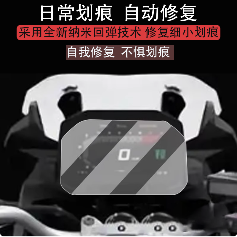 适用于25款宝马F800GS仪表钢化膜F850gs adv液晶仪表盘屏幕保护膜,电动车/配件/交通工具,电动车仪表膜,淘宝优惠券,粉丝福利购,淘宝优惠卷