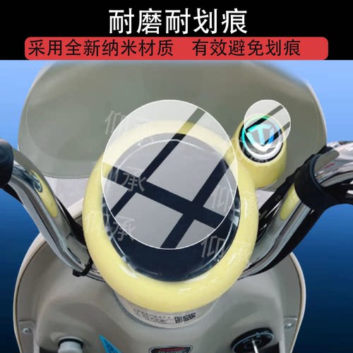 适用于台铃初悦电动车仪表膜初恋2025屏幕膜初恋EB非钢化膜26新款