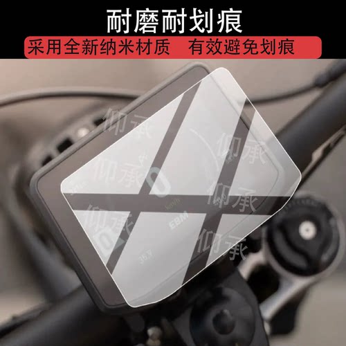 适用虬龙轻蜂限定版电动车仪表膜虬龙轻蜂屏幕保护膜非钢化膜