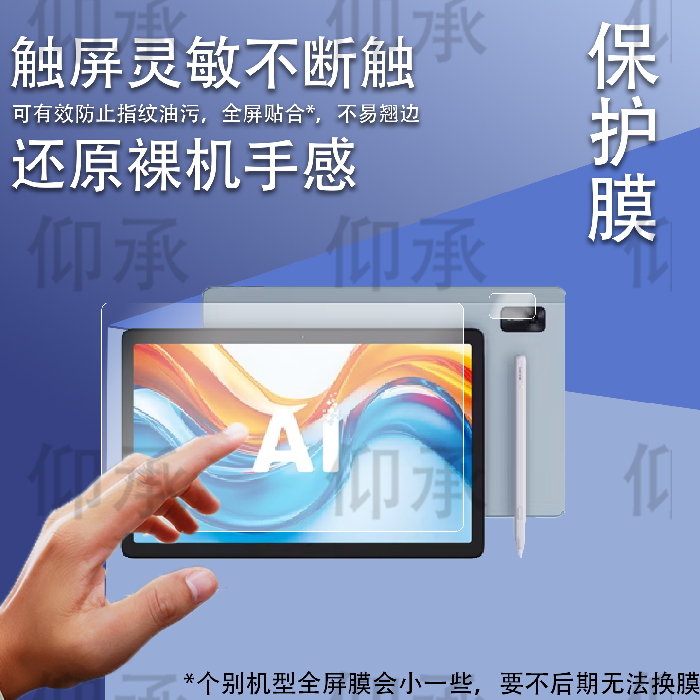 适用于科大讯飞S30 Turbo学习机钢化膜T30pro平板贴膜T30 lite镜头膜S30/T20/Pro屏幕保护膜X3Pro学练机护眼