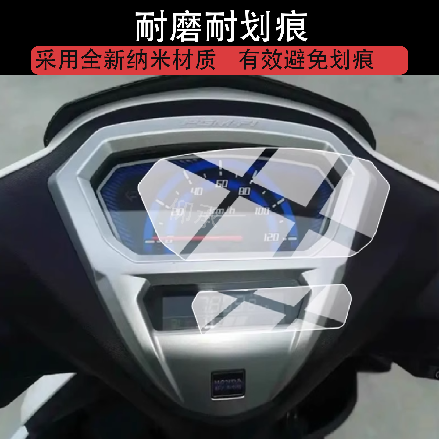 适用于本田EX125仪表膜本田ex125摩托车液晶保护膜新大洲非钢化膜