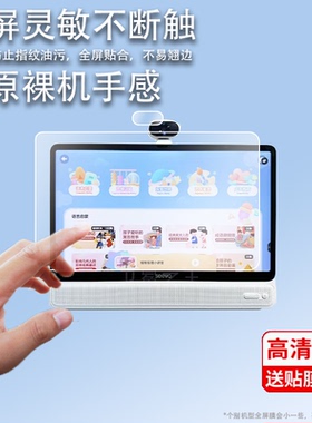 适用于希沃学习机W2钢化膜V1 Pro大屏钢化膜希沃w2网课早教机保护膜15.6寸XPV11A/11Z平板贴膜12.2寸镜头膜