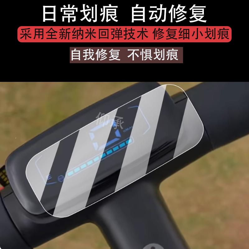 适用于九号滑板E3仪表膜9号E3pro滑板车屏幕贴膜九号e3滑板车3寸,电动车/配件/交通工具,电动车仪表膜,淘宝优惠券,粉丝福利购,淘宝优惠卷