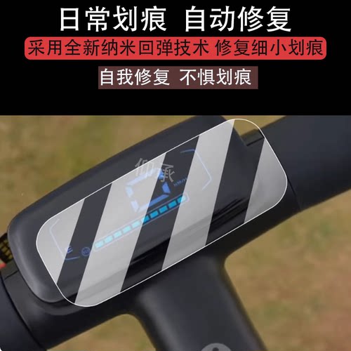 适用于九号滑板E3仪表膜9号E3pro滑板车屏幕贴膜九号e3滑板车3寸