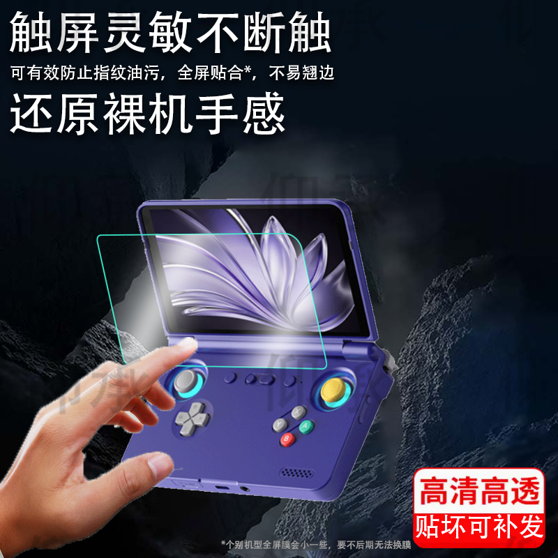 适用于Retroid Pocket Flip2翻盖掌机贴膜Flip2游戏机保护膜5.5寸游戏掌机屏幕膜街机非钢化膜AR增透防刮护眼