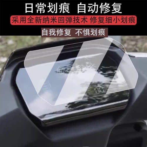 适用台铃A10EB仪表膜A10eb液晶仪表盘贴膜台铃A10EB屏幕保护膜