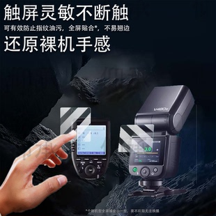 适用神牛V480闪光灯贴膜V100/xpro/xproII钢化膜iT30Pro屏幕TT520III保护膜V860II贴膜V1/x3/X2T引闪器高清