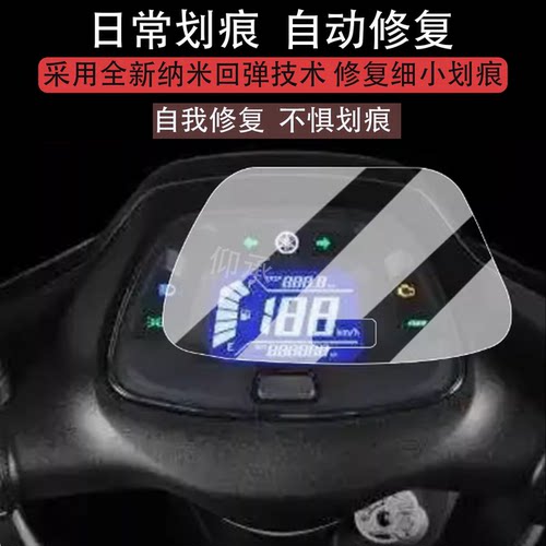 适用于雅马哈FUTURE125仪表膜25款Future125液晶仪表膜畅驭版125