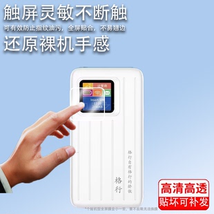 适用格行随身wifi屏幕膜MT700移动无线网络wifi6贴膜2024新款L70MB户外宽带W01热点无线路由器非钢化膜防刮