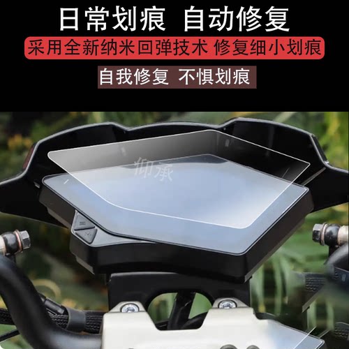 适用于MBP Feelink S150仪表膜MBP膜凯威S150液晶25款膜s150Mate