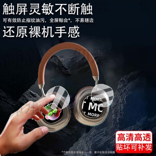 VWS显示蓝牙耳机贴膜X1头戴式 降噪无线耳机保护膜morrorartx1灵动屏膜vws双屏非钢化膜防刮 ART 适用于MORROR