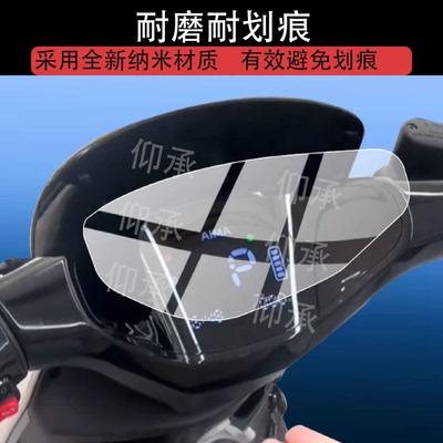 适用于爱玛A50电动车仪表膜爱玛A50Air屏幕保护膜新款a50液晶贴膜