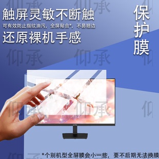 适用于KTC显示器27寸保护膜H27E6显示屏贴膜24.5寸31.5寸H25T7 3游戏电竞23.8寸屏幕膜H24T7电视15.6寸非钢化